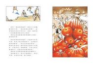 輪椅是我的腳(二版)